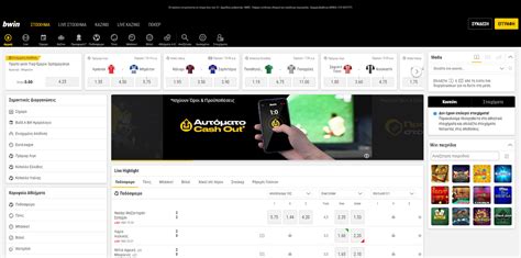 bwin.gr live chat